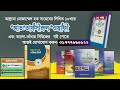 দুর্ভিক্ষ নিয়ে কোরআনে বর্ণিত ইউসুফ আঃ এর ভবিষ্যৎ বাণীthe best story of yusuf zulekhaমাওমোজাম্মেল হক