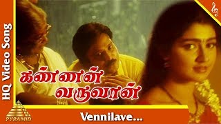 Vennilave Video Song |Kannan Varuwan Tamil Movie Songs| Karthick| Manthra| Divya Unni |Pyramid Music