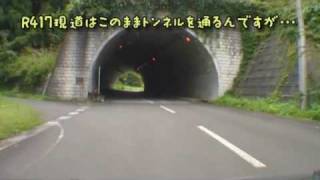 【車載動画】酷道417号線・冠山林道区間を走ってみた　Part1