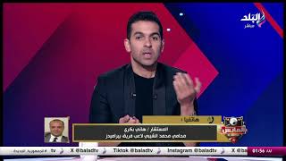 بث مباشر | الماتش - هاني حتحوت -  دفاع حسين الشحات يكشف تفاصيل خاصة عن أزمة الشحات والشيبى