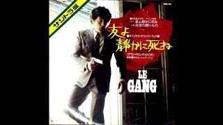 Le Gang 友よ静かに死ね　original sound track