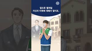 하나님의교회 쇼츠 | 월세방 청년의 역전 이야기 | 안상홍