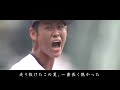 平井 大「栄光の扉」【2022 夏の高校野球応援ソング／「熱闘甲子園」テーマソング オリジナルmv