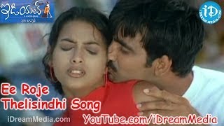 Idiot Movie Songs - Ee Roje Thelisindhi Song - Ravi Teja - Rakshita - Chakri