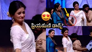 Priyamani Superb Dance Moments @ Custody Pre Release Event | Filmyfocus.com