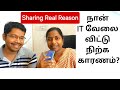 நான் IT வேலையை விட்டு நிற்க காரணம்?🤔💻 Why I Quit My 1 Lakh Salary IT Job Real Reason #officepolitics