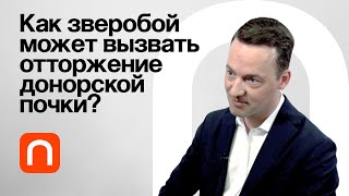 Чем опасны лекарственные взаимодействия? / Юрий Киселев на ПостНауке