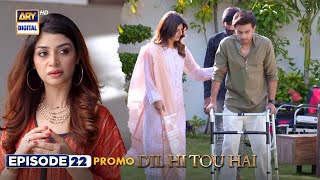 New! Dil Hi Tou Hai Episode 22 | Promo | ARY Digital Drama