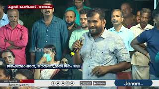 ജനഹിതമറിഞ്ഞ് ജനസഭ | KALLAI | JANASABHA | PART 2 | 05-04-2022 | JANAM TV