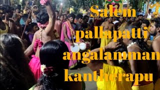 Salem pallapatti angaala Amman mayana kollai சேலம் பள்ளப்பட்டி அங்காளம்மன் கோவில் மயான கெள்ளை