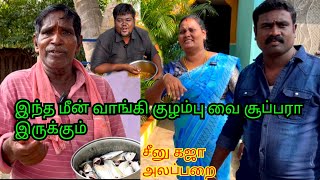 கெட்டுப்போன மீன் வாங்கிய காஜாவும் சீனு கடுகுக்கு செம வேட்டை | Idea123