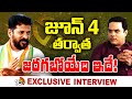 CM Revanth Reddy Exclusive Interview | సీఎం రేవంత్‌రెడ్డితో 10టీవీ ఎక్స్‌క్లూజివ్‌ ఇంటర్వ్యూ  | 10TV