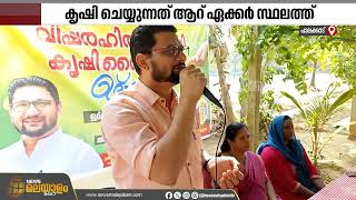 'വിഷരഹിത പച്ചക്കറി കഴിക്കണം'; പച്ചക്കറി കൃഷിക്ക് തുടക്കമിട്ട് പട്ടാമ്പി സർവീസ് സഹകരണ ബാങ്ക്