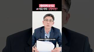 범죄기록 숨기고 미국 비자 신청하면 생기는 일 #미국이민 #연율이민법인 #이원구변호사 #미국변호사