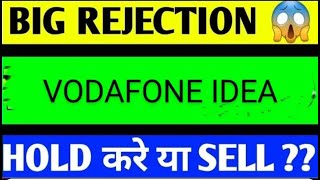 VODAFONE IDEA SHARE LATEST NEWS TODAY/VI SHARE TARGET/VI SHARE ANALYSIS/VI SHARE LATEST NEWS