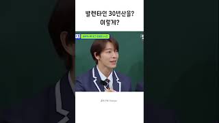 발렌타인 30년산을?#배꼽주의 #웃음 #웃긴짤