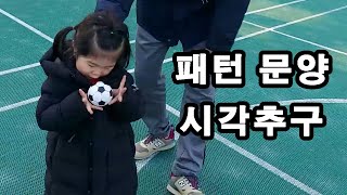 [자폐치료기행] 자폐성향아이 패턴,문양 시각추구.Autism Spectrum Disorder,Pattern Visual Pursuit