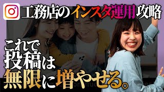 【インスタ運用攻略法】まとめ投稿のコンテンツは無限に増やせる【情報発信】