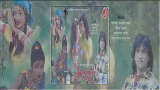 Yo Bato Tyo Bato - Aparadh (1994) Nepali Movie Song