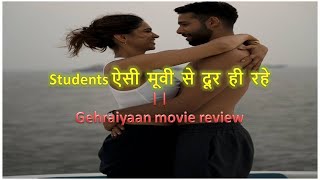 Students ऐसी मूवी से दूर ही रहे || gehraiyaan movie review || gehraiyaan movie reaction