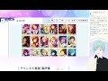 【あんスタ 雑談】初見歓迎！イベントいつまでだっけ？【男性vtuber】あんさんぶるスターズ！！