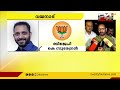 വയനാട്ടിലെ വികസന പ്രതസിന്ധി മോദിജിക്ക് മാത്രമേ പരിഹരിക്കാന്‍ കഴിയൂ കനത്ത പോരാട്ടം ഉണ്ടാകും