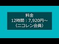 ニコニコレンタカー箕面稲店エスティマ8人乗り　＃015