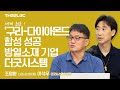 세계 최초 '구리-다이아몬드' 합성 성공, 방열소재 기업 더굿시스템