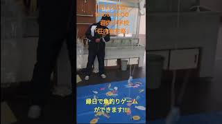 桜花祭準備 ‐ 魚釣り編