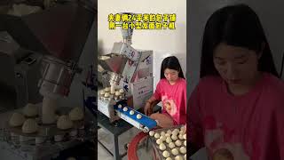 夫妻24平米包子铺 同一条小型发面包子机#包子机 #全自动包子机 #小型包子机 #food