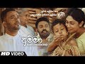 Amma (අම්මා) - Manjula Pushpakumara Official Music Video 2019 | New Sinhala Music Videos 2019