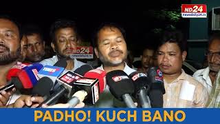 Akhil Gogoi News: কংগ্ৰেছক সমালোচনা বিধায়ক অখিল গগৈ