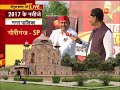 amethi ka sangram अमेठी से शहर की सरकार अमेठी में किसके सिर सजेगा ताज nikay chunav