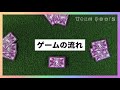 【vsウイルス！】遊び方ルール説明動画です。