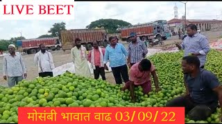 MOSAMBI PRICE TODAY JALNA MARKET 03/09/22@indianfruitsmarketprice6363