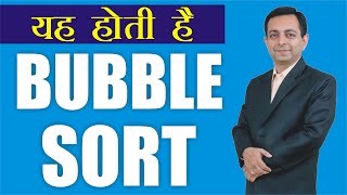 49# Bubble Sort (Hindi)
