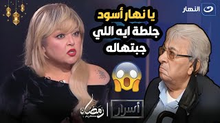 قال كلام ميصحش😱مها أحمد تخرج عن صمتها وترد على فاروق فلوكس: كان بيخبط فيا كتير🤬