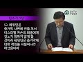 gntv 임채만 주일설교 민수기 1~2장의 교훈