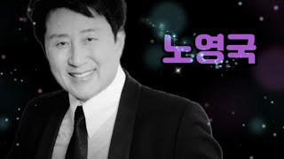 에레나가 된 순희 - 노영국