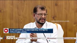 ഡി ലിറ്റ് വിവാദം;  പ്രമേയം സിൻന്ധിക്കേറ്റിൽ അവതരിപ്പിച്ചിട്ടില്ലെന്ന് കാലിക്കറ്റ് വിസി | D Litt