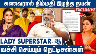 நயன்தாரா வாழ்க்கையில் வெடித்த புயல் : Che Guvera on Nayanthara Lady Superstar Title Issue