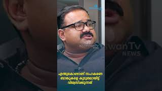 എന്തുകൊണ്ടാണ് സഹകരണബാങ്കുകളെ കൂടുതലായിട്ട് വിശ്വസിക്കുന്നത് | CO-OPERATIVE BANK | WHITESWAN TV NEWS