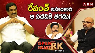 BJP MP Dharmapuri Arvind : Revanth Reddy Not Suitable For TPCC Post | Open Heart With RK | OHRK