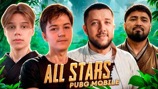 ИГРАЕМ ШОУ ТУРНИР В PUBG MOBILE - ТУРНИР ALL STARS НА 3.000$! ДЕНЬ 1 | ПУБГ МОБАЙЛ НА ПК