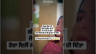 Dhokha Ninja Full Screen Status | New Ninja Punjabi Sad Song WhatsApp Lyrics Status