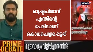 'ഇത്തരം സംഘങ്ങൾക്കെതിരെ കർശനമായ നിലപാട് ഇടതുപക്ഷ സർക്കാർ സ്വീകരിക്കുന്നുണ്ട്': VK Sanoj