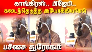 8 கோடி தமிழர்களின் மௌனம் தான் ஈழத்தமிழர்களை கொன்றது |  Mullivaikkal Gneocide