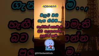 ඔයාගේ කෙනත් මෙහෙම ද? 😥😥💔 #shorts #love #breakup #sad #immotional