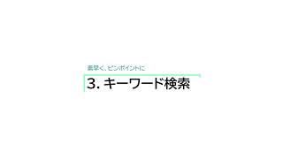 Web建設物価【検索機能編】／一般財団法人 建設物価調査会