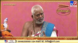 Devaragam : Mahamantram | Kuppa Srinivasa Sastry - TV9